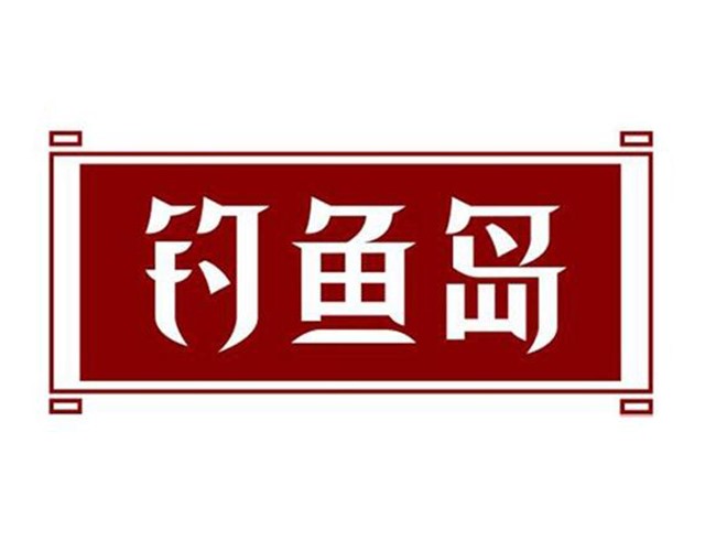 釣魚(yú)島